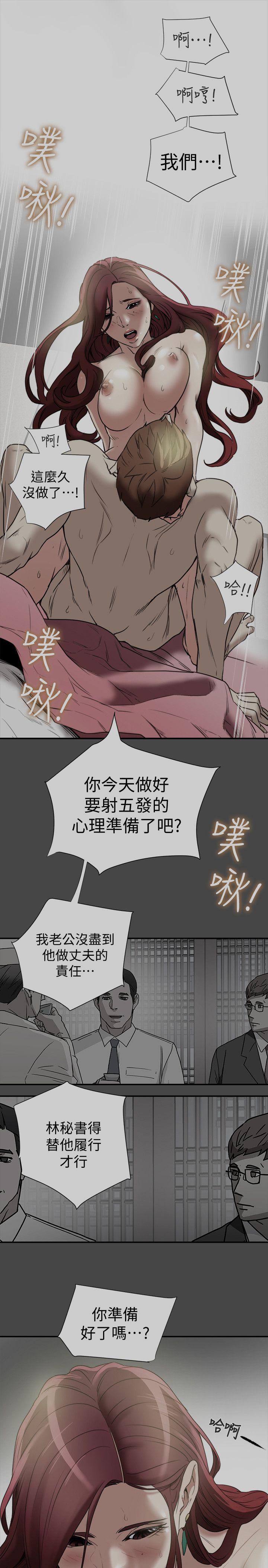 有夫同享[h漫]韩漫全集-有夫同享-第18話-好東西要和好朋友分享无删减无遮挡章节图片 