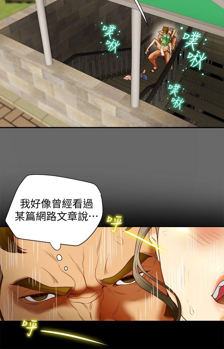 有夫同享[h漫]韩漫全集-有夫同享-第19話-從現在起我要盡情享受无删减无遮挡章节图片 