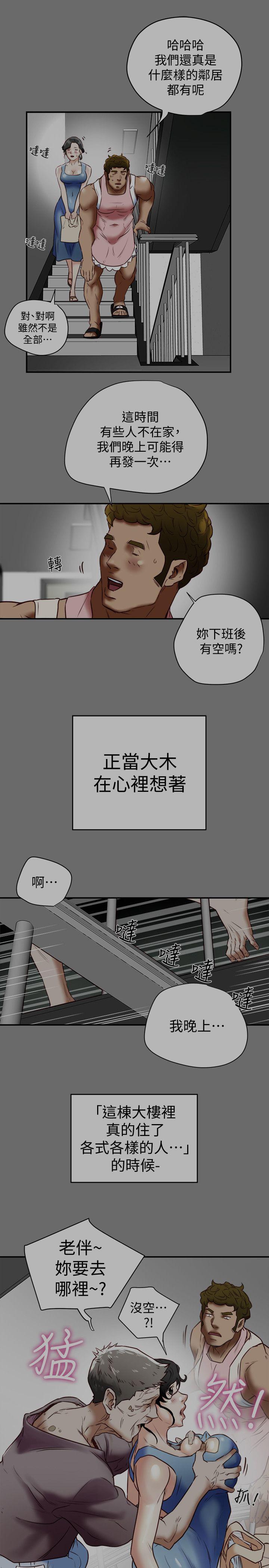 有夫同享[h漫]韩漫全集-有夫同享-第19話-從現在起我要盡情享受无删减无遮挡章节图片 