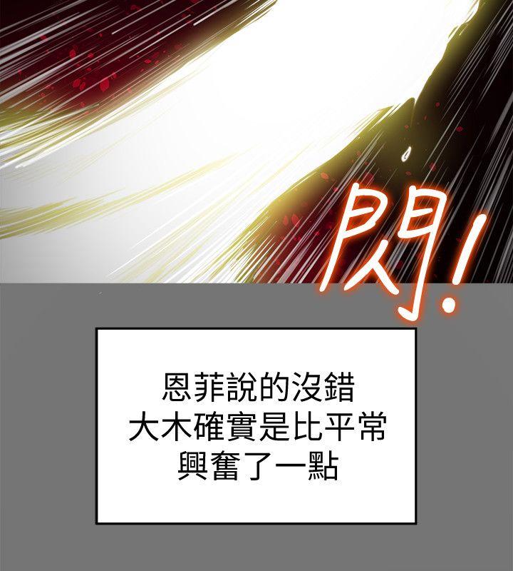 有夫同享[h漫]韩漫全集-有夫同享-第19話-從現在起我要盡情享受无删减无遮挡章节图片 