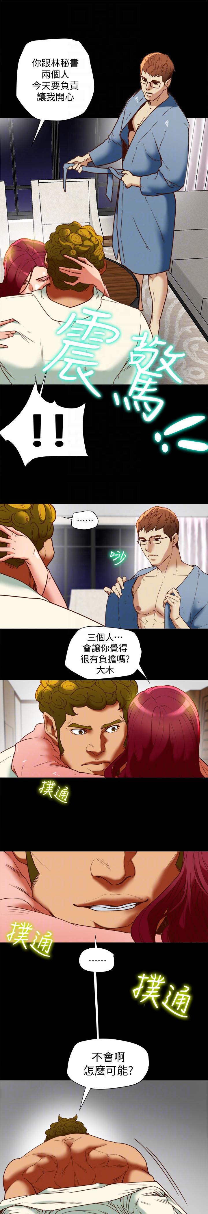 有夫同享[h漫]韩漫全集-有夫同享-第20話-三人行，必有我濕无删减无遮挡章节图片 