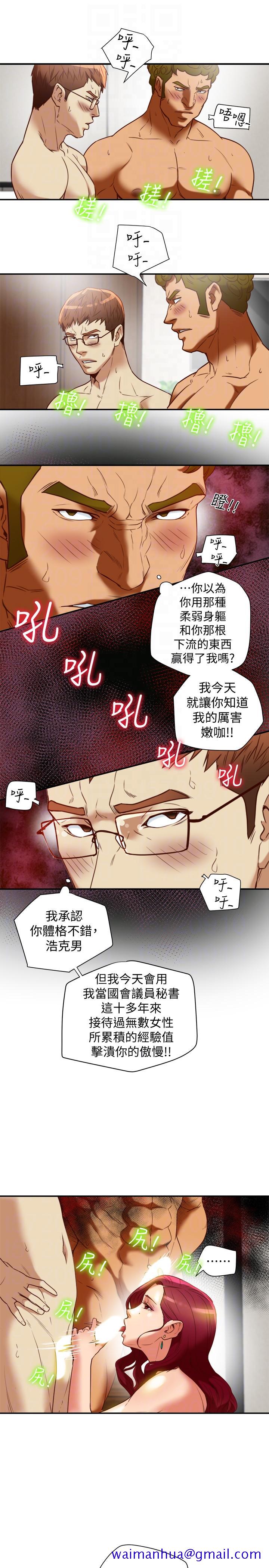 有夫同享[h漫]韩漫全集-有夫同享-第20話-三人行，必有我濕无删减无遮挡章节图片 