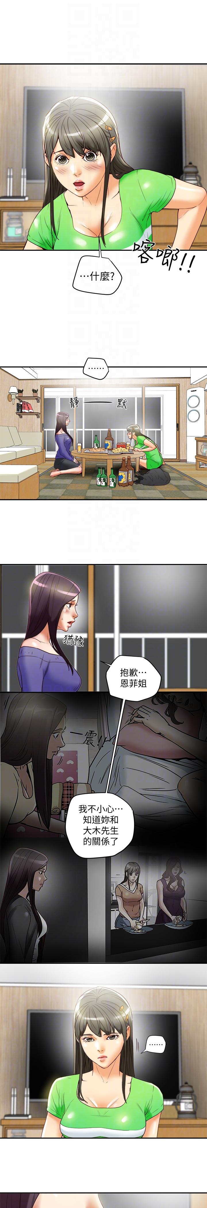 有夫同享[h漫]韩漫全集-有夫同享-第21話-我要誘惑妳老公无删减无遮挡章节图片 