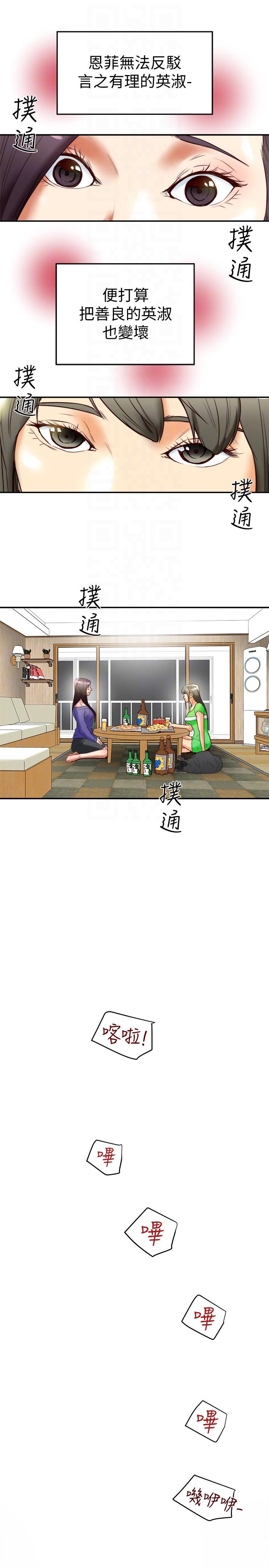 有夫同享[h漫]韩漫全集-有夫同享-第21話-我要誘惑妳老公无删减无遮挡章节图片 