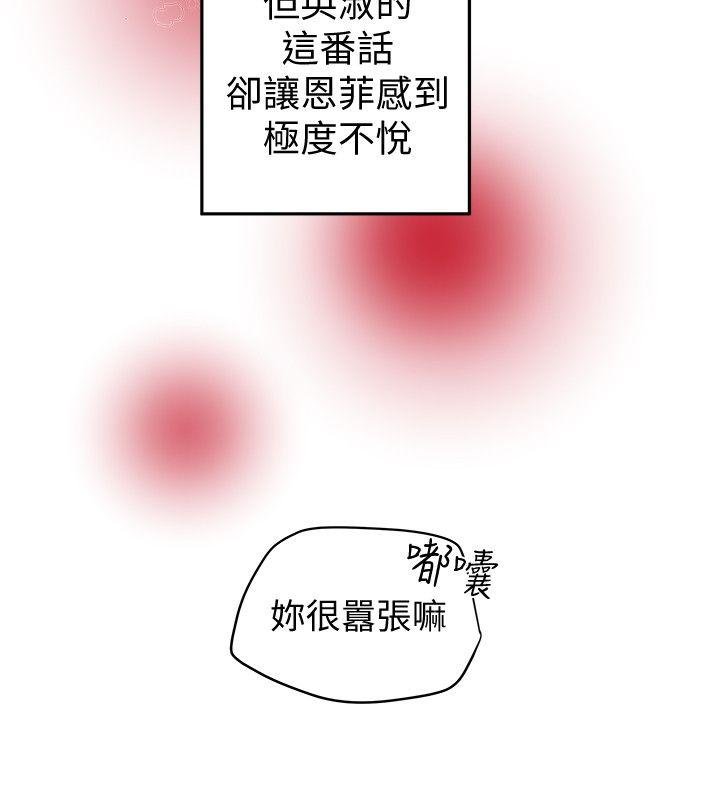 有夫同享[h漫]韩漫全集-有夫同享-第21話-我要誘惑妳老公无删减无遮挡章节图片 