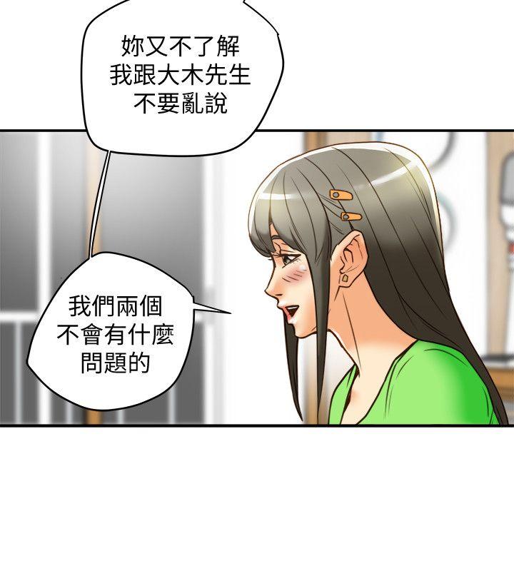 有夫同享[h漫]韩漫全集-有夫同享-第21話-我要誘惑妳老公无删减无遮挡章节图片 
