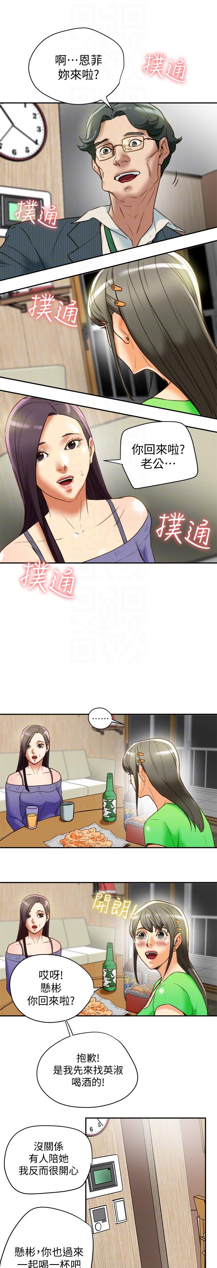 有夫同享[h漫]韩漫全集-有夫同享-第21話-我要誘惑妳老公无删减无遮挡章节图片 