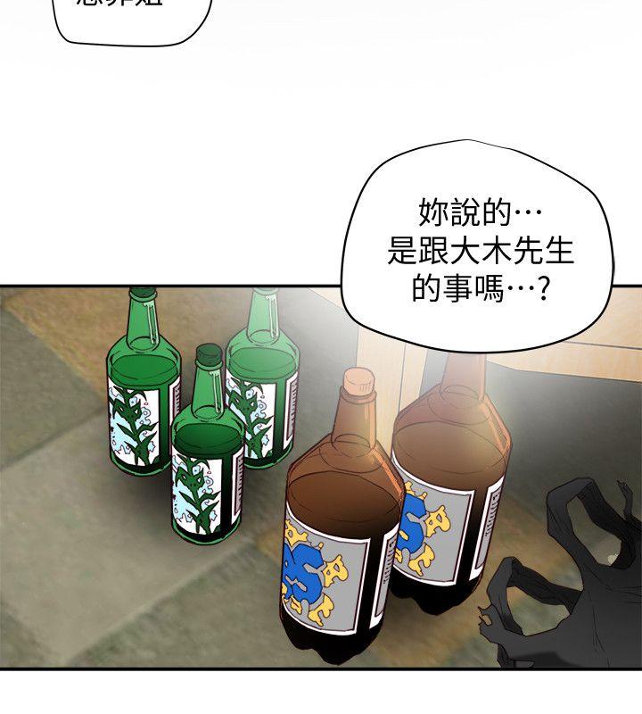 有夫同享[h漫]韩漫全集-有夫同享-第21話-我要誘惑妳老公无删减无遮挡章节图片 