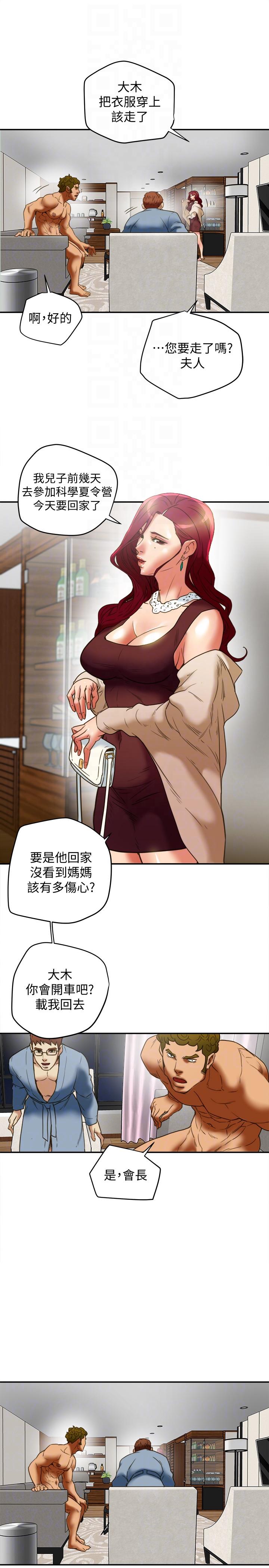 有夫同享[h漫]韩漫全集-有夫同享-第21話-我要誘惑妳老公无删减无遮挡章节图片 