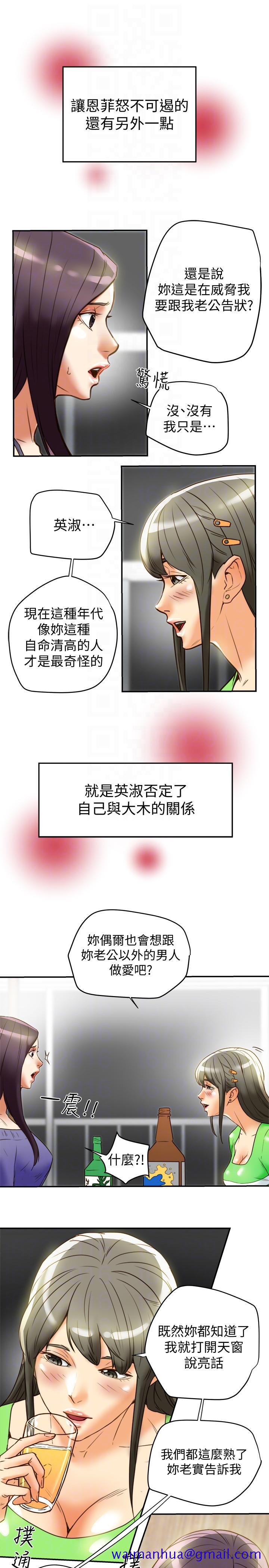 有夫同享[h漫]韩漫全集-有夫同享-第21話-我要誘惑妳老公无删减无遮挡章节图片 