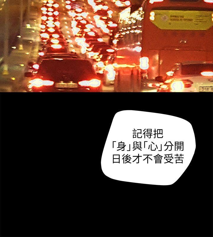 有夫同享[h漫]韩漫全集-有夫同享-第21話-我要誘惑妳老公无删减无遮挡章节图片 