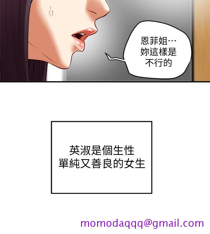 有夫同享[h漫]韩漫全集-有夫同享-第21話-我要誘惑妳老公无删减无遮挡章节图片 