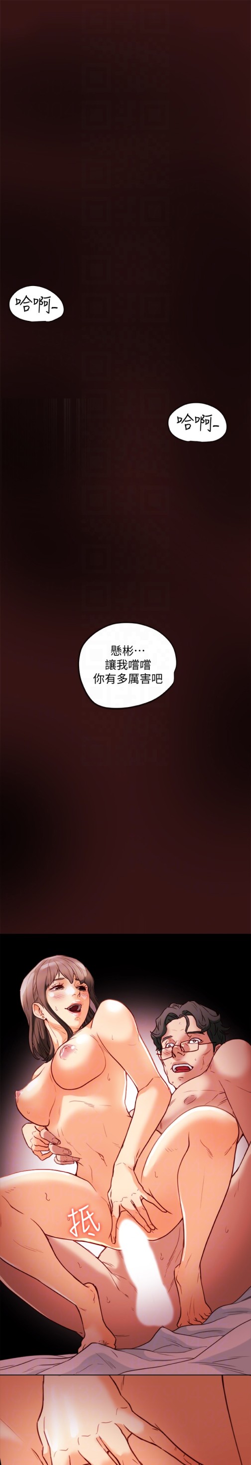 有夫同享[h漫]韩漫全集-有夫同享-第22話-我比你老婆…美味吧无删减无遮挡章节图片 