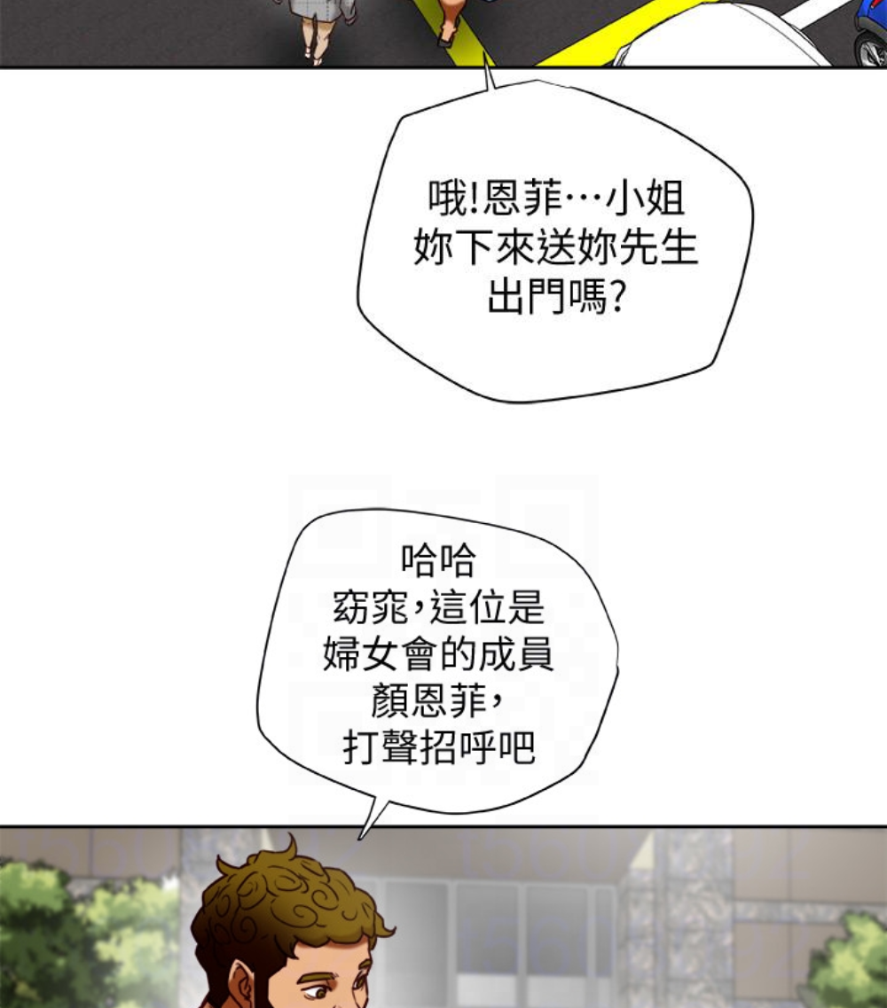 有夫同享[h漫]韩漫全集-有夫同享-第23話-老公可疑的行徑无删减无遮挡章节图片 