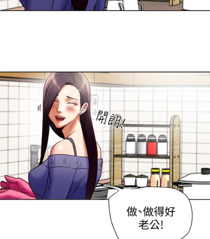 有夫同享[h漫]韩漫全集-有夫同享-第23話-老公可疑的行徑无删减无遮挡章节图片 