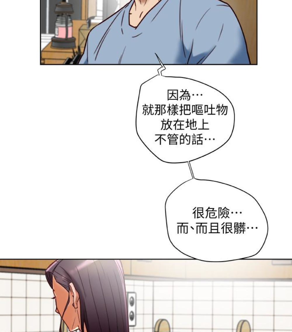有夫同享[h漫]韩漫全集-有夫同享-第23話-老公可疑的行徑无删减无遮挡章节图片 
