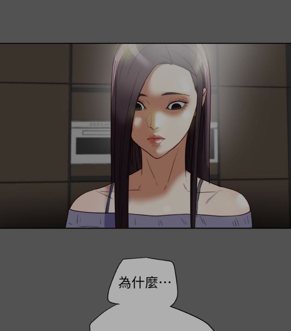 有夫同享[h漫]韩漫全集-有夫同享-第23話-老公可疑的行徑无删减无遮挡章节图片 