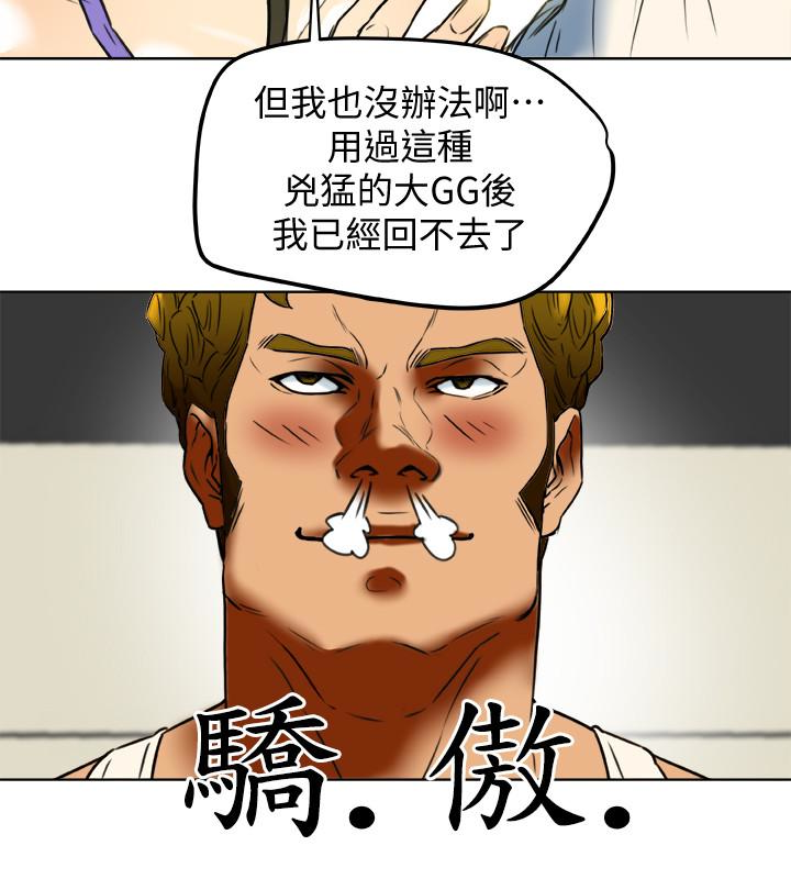 有夫同享[h漫]韩漫全集-有夫同享-第24話-激起男人征服欲的女子无删减无遮挡章节图片 