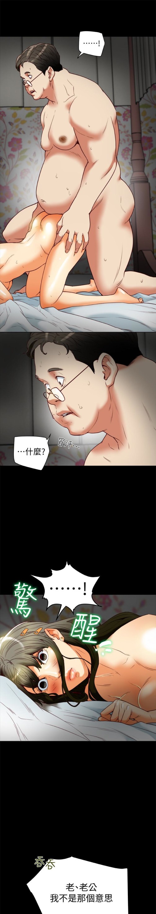 有夫同享[h漫]韩漫全集-有夫同享-第24話-激起男人征服欲的女子无删减无遮挡章节图片 