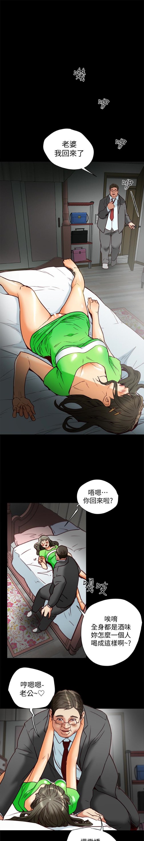 有夫同享[h漫]韩漫全集-有夫同享-第24話-激起男人征服欲的女子无删减无遮挡章节图片 