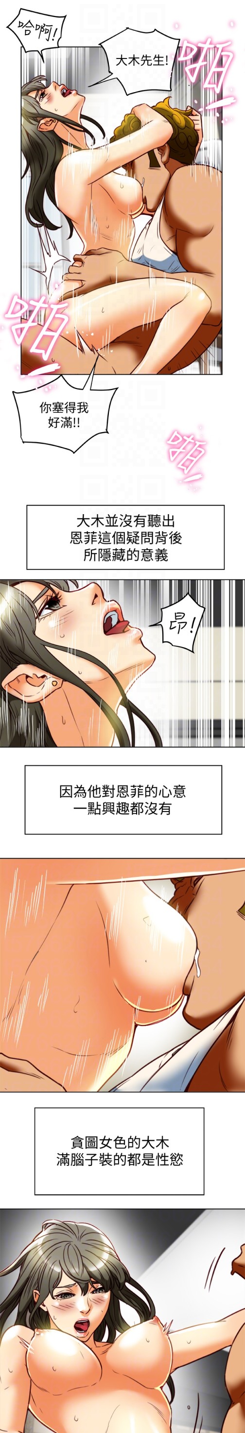 有夫同享[h漫]韩漫全集-有夫同享-第24話-激起男人征服欲的女子无删减无遮挡章节图片 