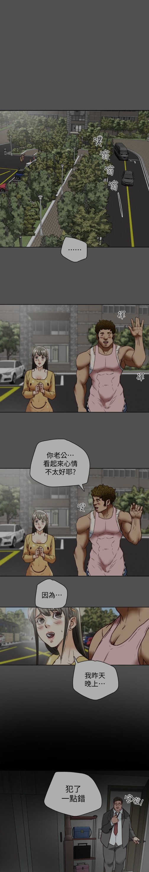 有夫同享[h漫]韩漫全集-有夫同享-第24話-激起男人征服欲的女子无删减无遮挡章节图片 