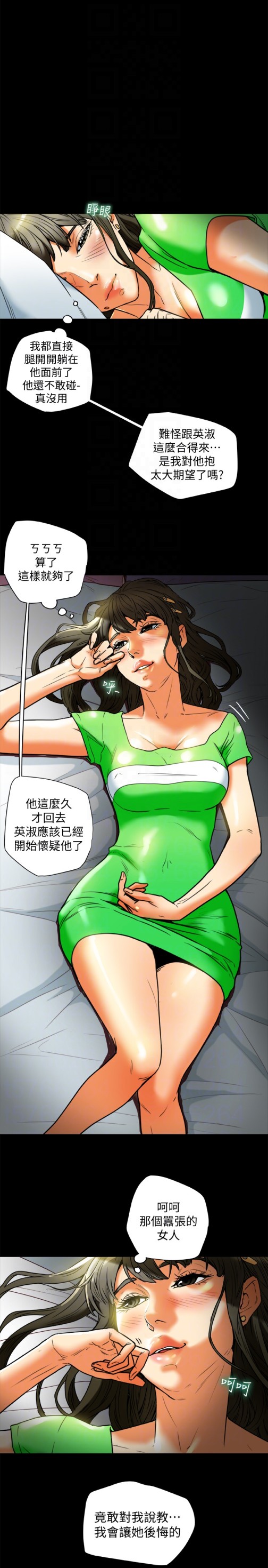 有夫同享[h漫]韩漫全集-有夫同享-第24話-激起男人征服欲的女子无删减无遮挡章节图片 