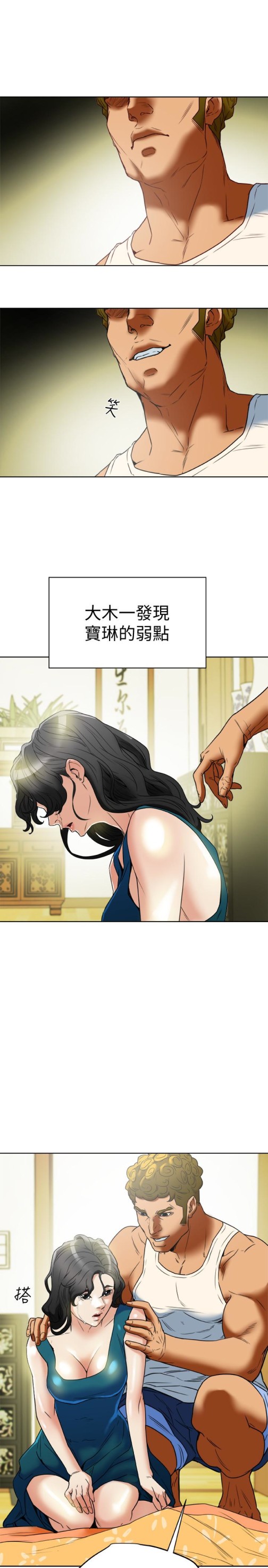 有夫同享[h漫]韩漫全集-有夫同享-第25話-不行…爸，不要…!无删减无遮挡章节图片 
