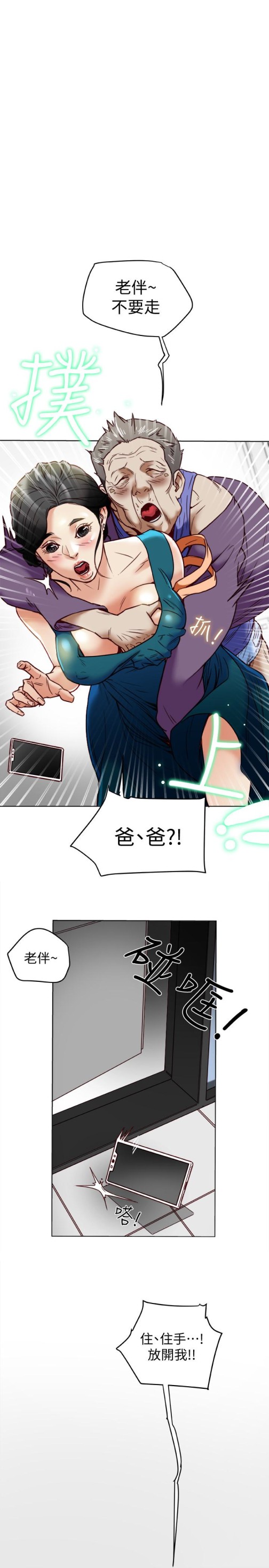 有夫同享[h漫]韩漫全集-有夫同享-第25話-不行…爸，不要…!无删减无遮挡章节图片 
