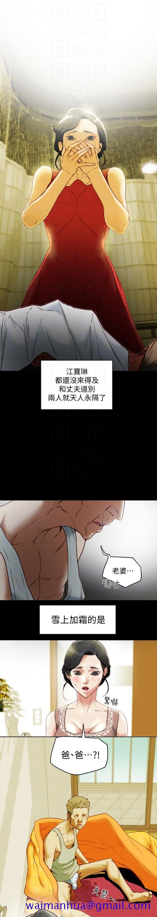 有夫同享[h漫]韩漫全集-有夫同享-第25話-不行…爸，不要…!无删减无遮挡章节图片 