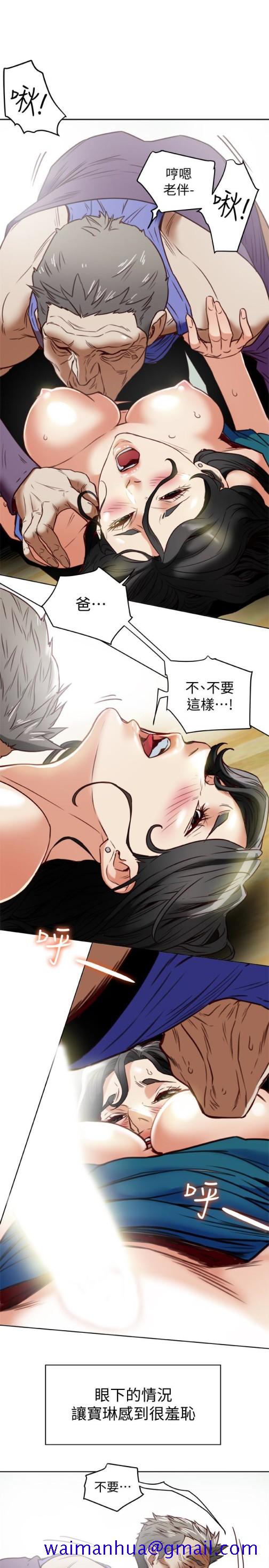 有夫同享[h漫]韩漫全集-有夫同享-第25話-不行…爸，不要…!无删减无遮挡章节图片 