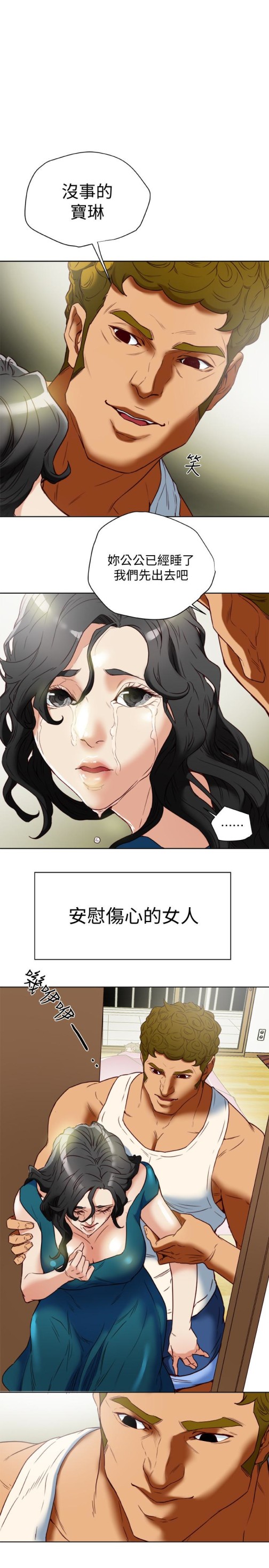 有夫同享[h漫]韩漫全集-有夫同享-第26話-寶琳的墮落无删减无遮挡章节图片 