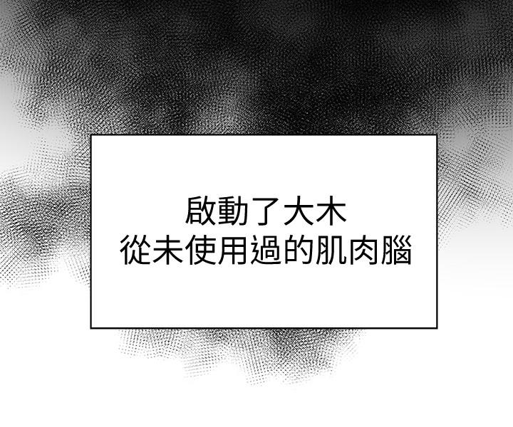 有夫同享[h漫]韩漫全集-有夫同享-第26話-寶琳的墮落无删减无遮挡章节图片 