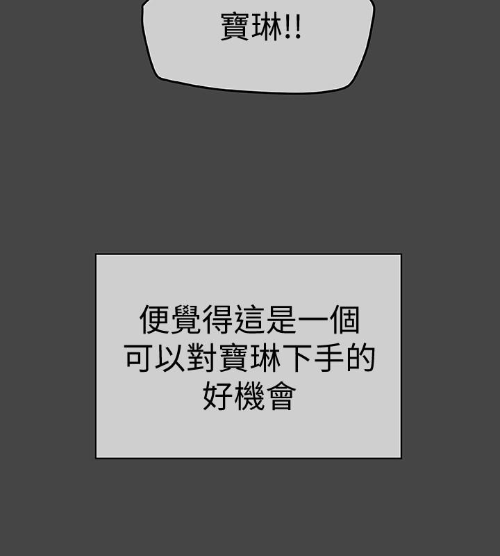 有夫同享[h漫]韩漫全集-有夫同享-第26話-寶琳的墮落无删减无遮挡章节图片 