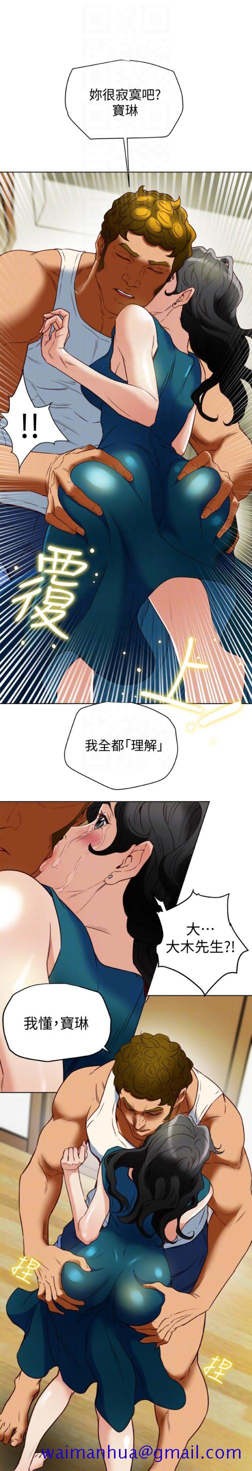 有夫同享[h漫]韩漫全集-有夫同享-第26話-寶琳的墮落无删减无遮挡章节图片 