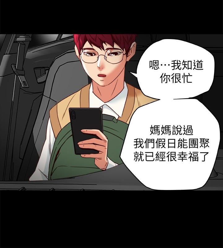 有夫同享[h漫]韩漫全集-有夫同享-第26話-寶琳的墮落无删减无遮挡章节图片 