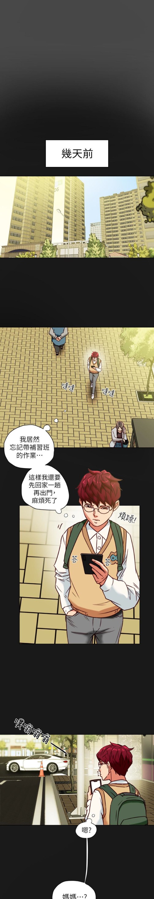 有夫同享[h漫]韩漫全集-有夫同享-第27話-到底多渴望男人无删减无遮挡章节图片 