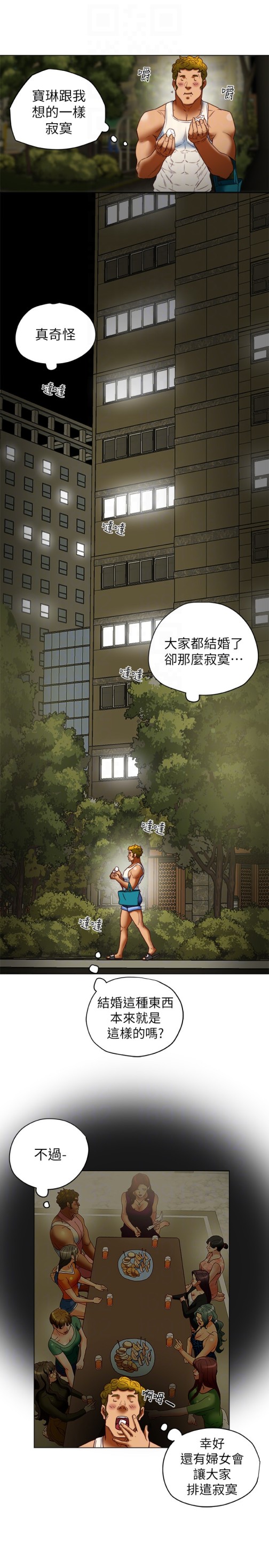 有夫同享[h漫]韩漫全集-有夫同享-第28話-我有那麼爛嗎无删减无遮挡章节图片 