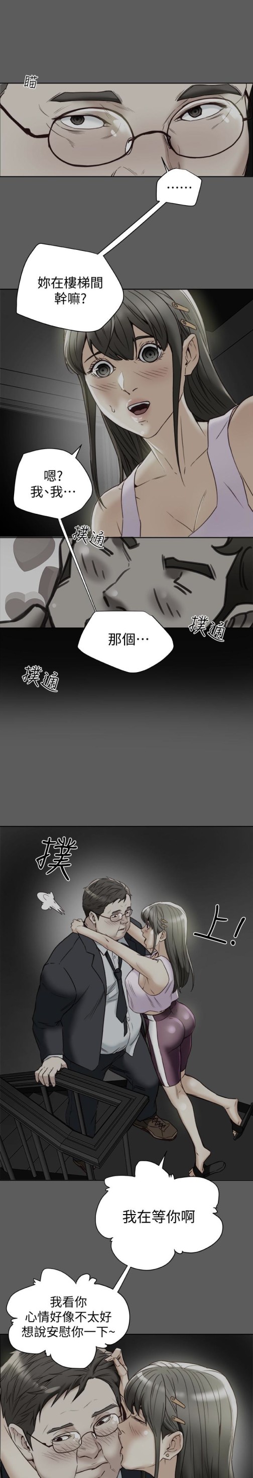 有夫同享[h漫]韩漫全集-有夫同享-第28話-我有那麼爛嗎无删减无遮挡章节图片 