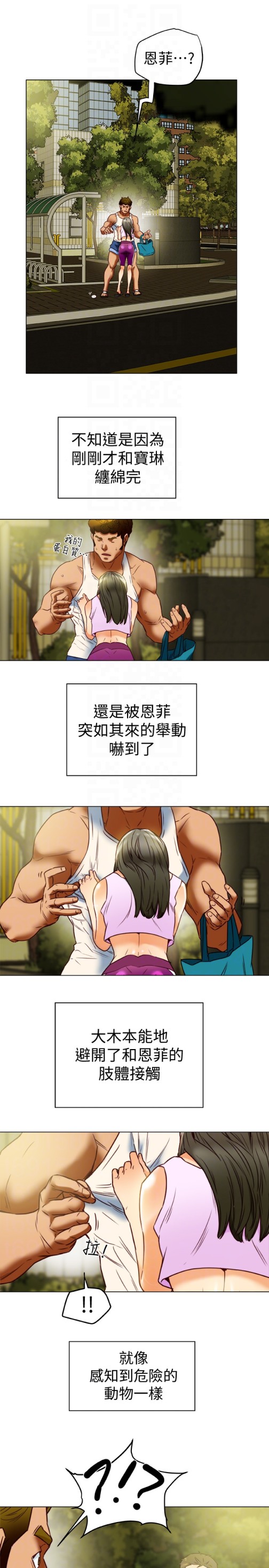有夫同享[h漫]韩漫全集-有夫同享-第28話-我有那麼爛嗎无删减无遮挡章节图片 