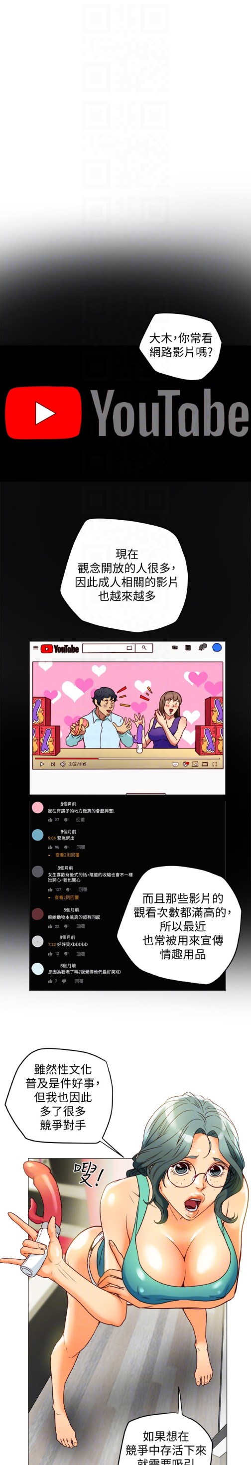 有夫同享[h漫]韩漫全集-有夫同享-第29話-想把她們玩壞无删减无遮挡章节图片 