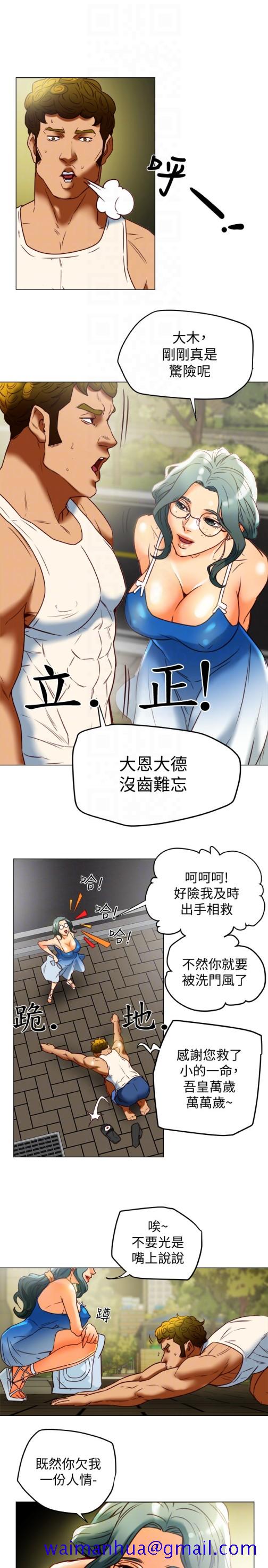 有夫同享[h漫]韩漫全集-有夫同享-第29話-想把她們玩壞无删减无遮挡章节图片 
