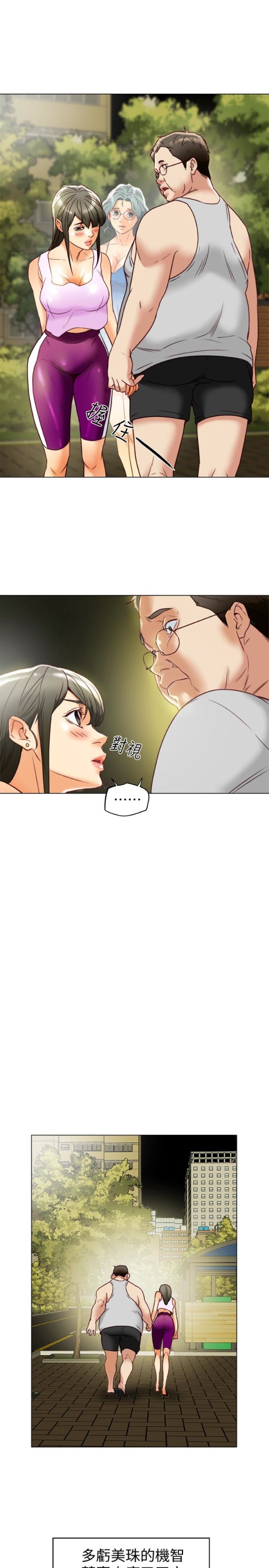 有夫同享[h漫]韩漫全集-有夫同享-第29話-想把她們玩壞无删减无遮挡章节图片 