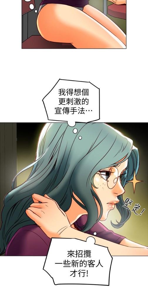 有夫同享[h漫]韩漫全集-有夫同享-第29話-想把她們玩壞无删减无遮挡章节图片 