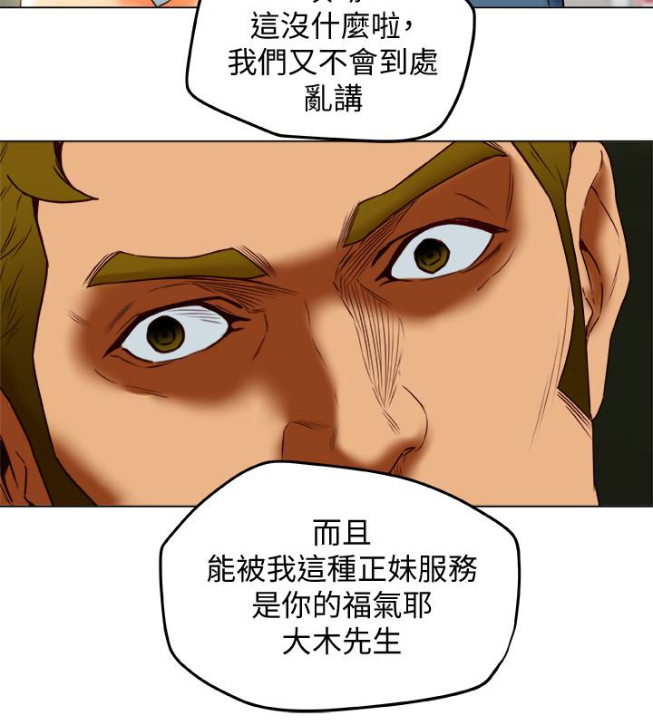 有夫同享[h漫]韩漫全集-有夫同享-第29話-想把她們玩壞无删减无遮挡章节图片 