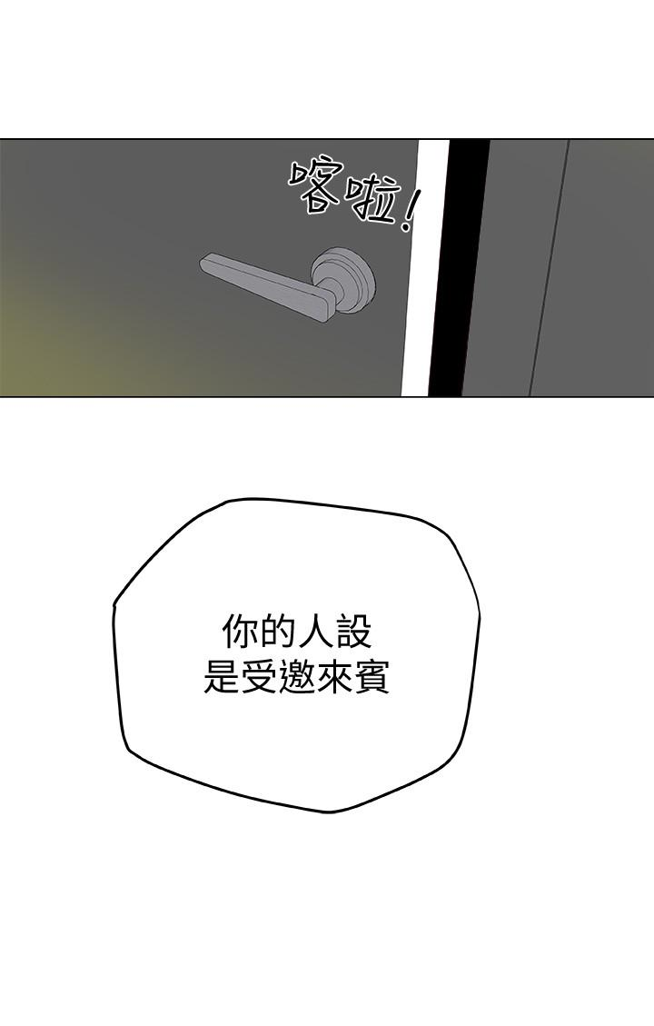 有夫同享[h漫]韩漫全集-有夫同享-第29話-想把她們玩壞无删减无遮挡章节图片 