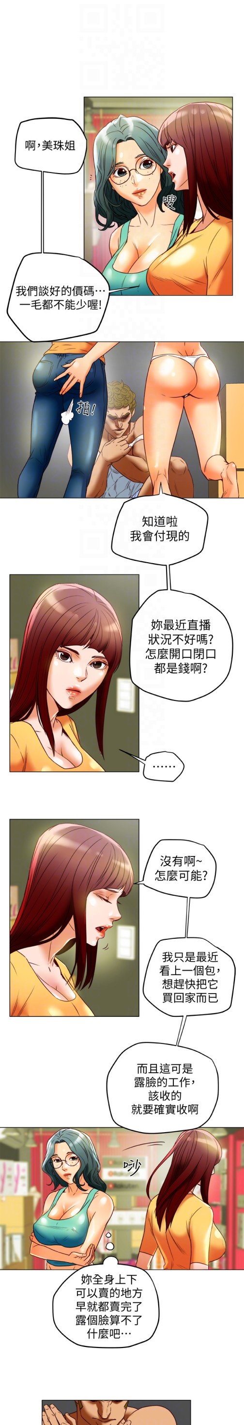 有夫同享[h漫]韩漫全集-有夫同享-第29話-想把她們玩壞无删减无遮挡章节图片 