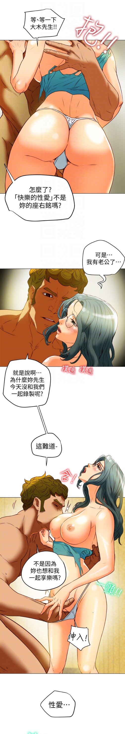 有夫同享[h漫]韩漫全集-有夫同享-第30話-興奮度MAX无删减无遮挡章节图片 