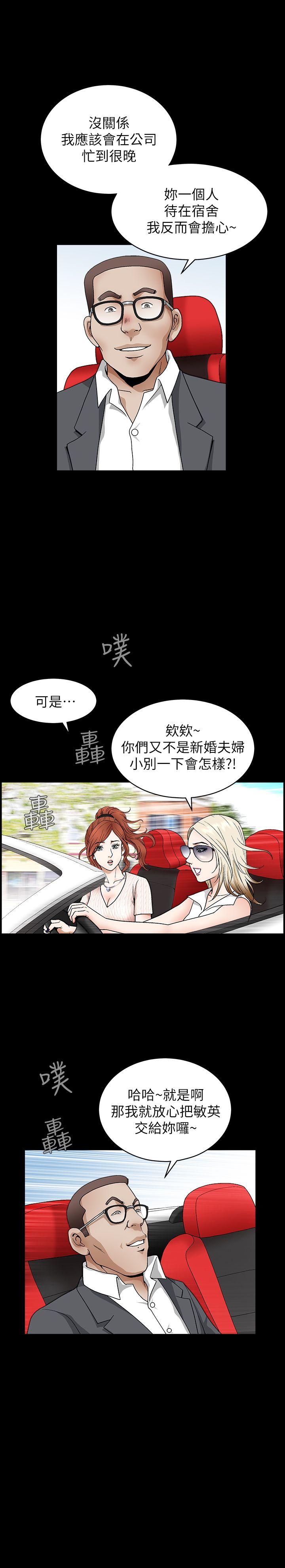 解放一夏[抖漫]韩漫全集-解放一夏-第3話-陌生男子的真面目无删减无遮挡章节图片 