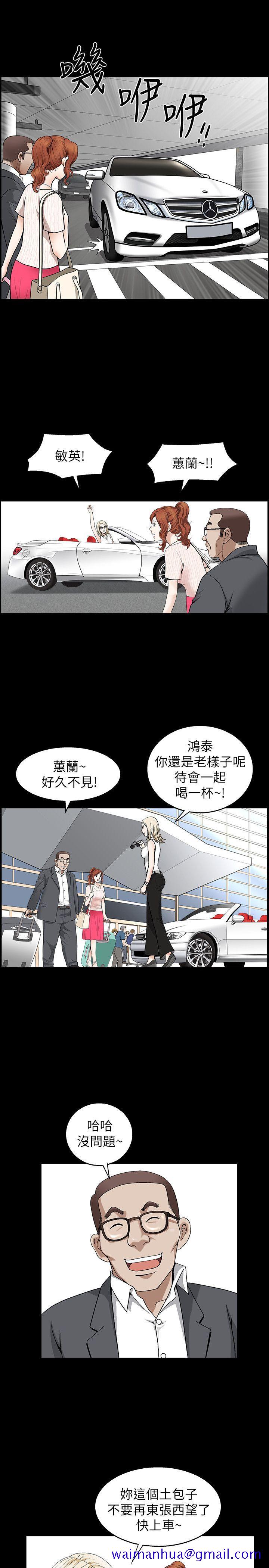 解放一夏[抖漫]韩漫全集-解放一夏-第3話-陌生男子的真面目无删减无遮挡章节图片 